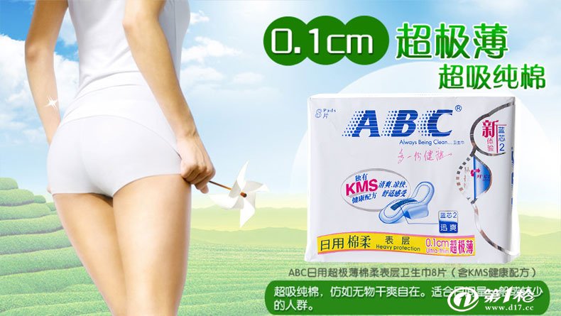 ABC卫生巾广告争议，擦边营销的伦理挑战与边界探讨