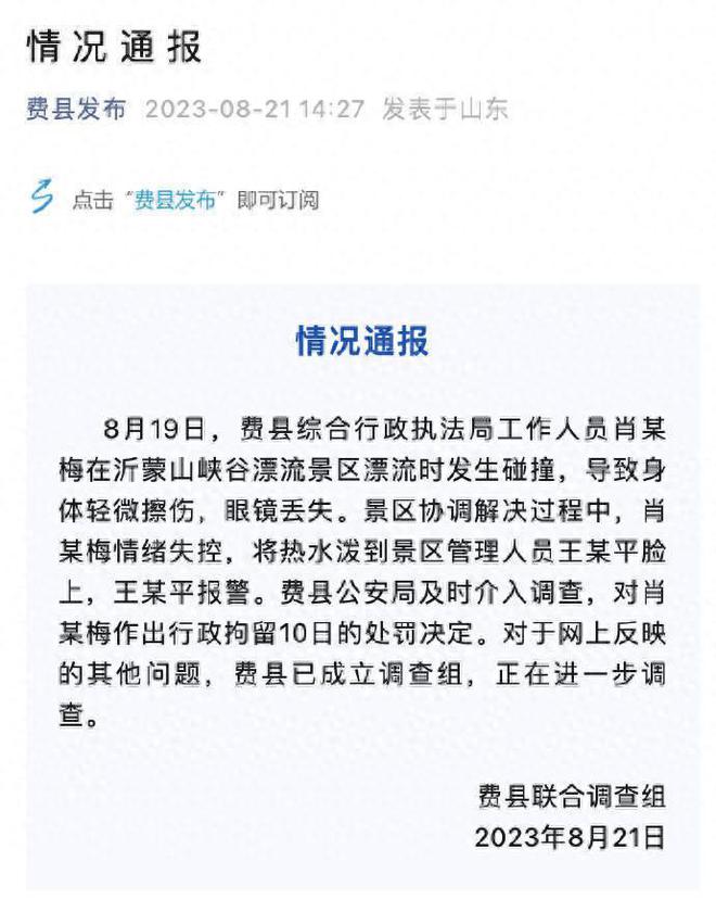 官方通报执法局人员脱岗就餐事件，职责与纪律的重新考量