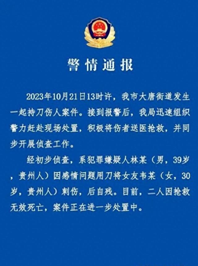 浙江诸暨震惊国人的杀妻碎尸案，深度解析与反思