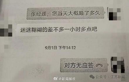 上班睡觉被开除事件，法律逻辑与员工权益保护深度探究