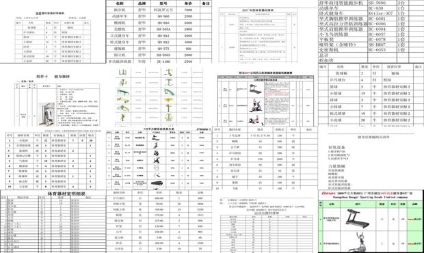 室内健身器材一览表，百度助你打造家庭健身新风尚