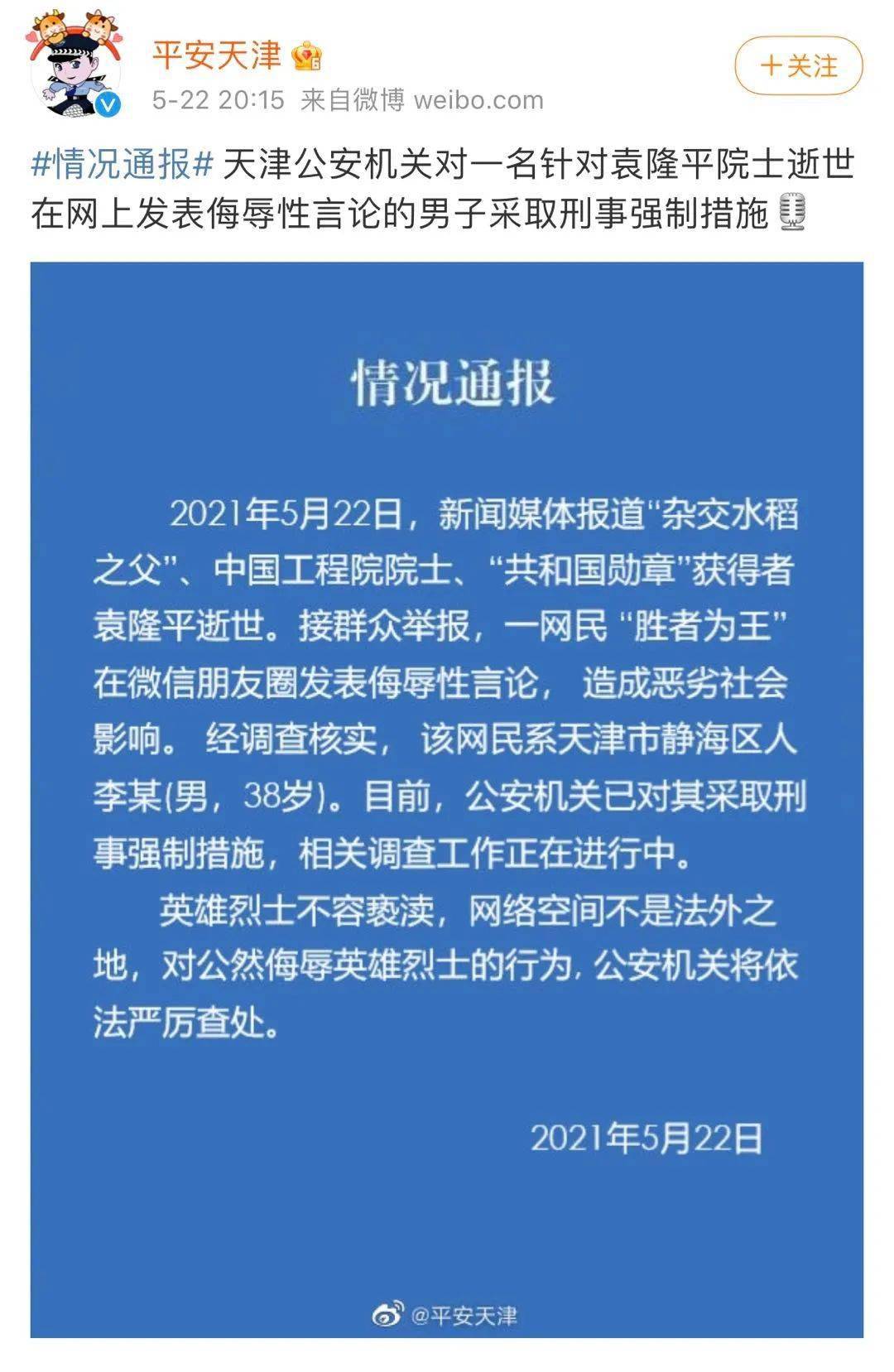 重庆某区发布再婚政策，可生育三孩的短信通知全面群发