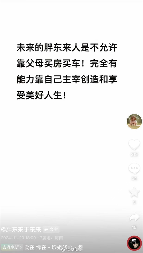 胖东来企业理念探究，员工自主奋斗，不依赖父母实现生活目标的价值追求