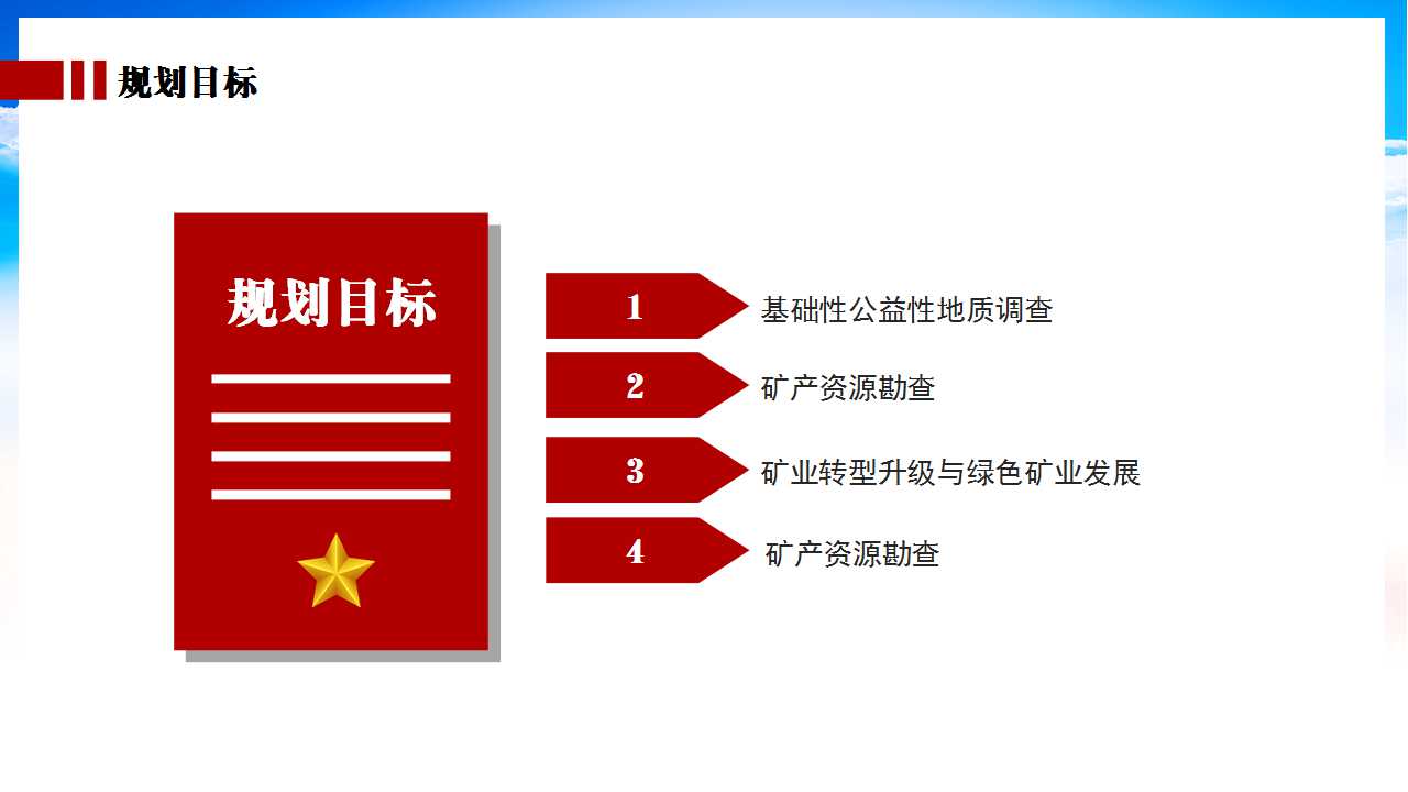 2024年精准资料大全,整体规划执行讲解_tShop62.701