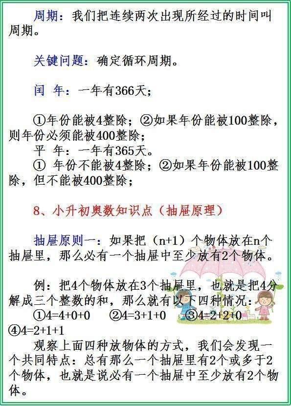 新奥好彩免费资料大全,精细化方案实施_游戏版256.184