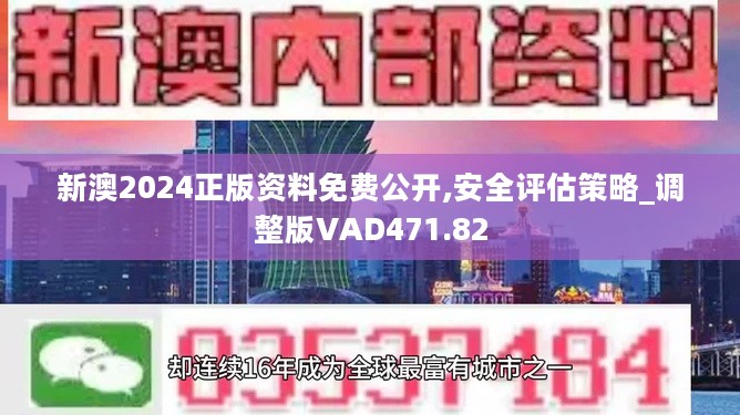 2024新奥资料免费大全,深层数据执行设计_战斗版53.395