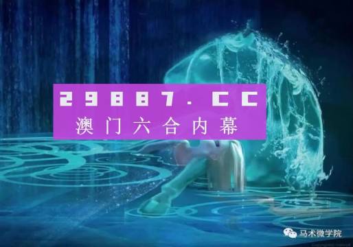 澳门精准四肖期期中特公开,创造力推广策略_AR84.28