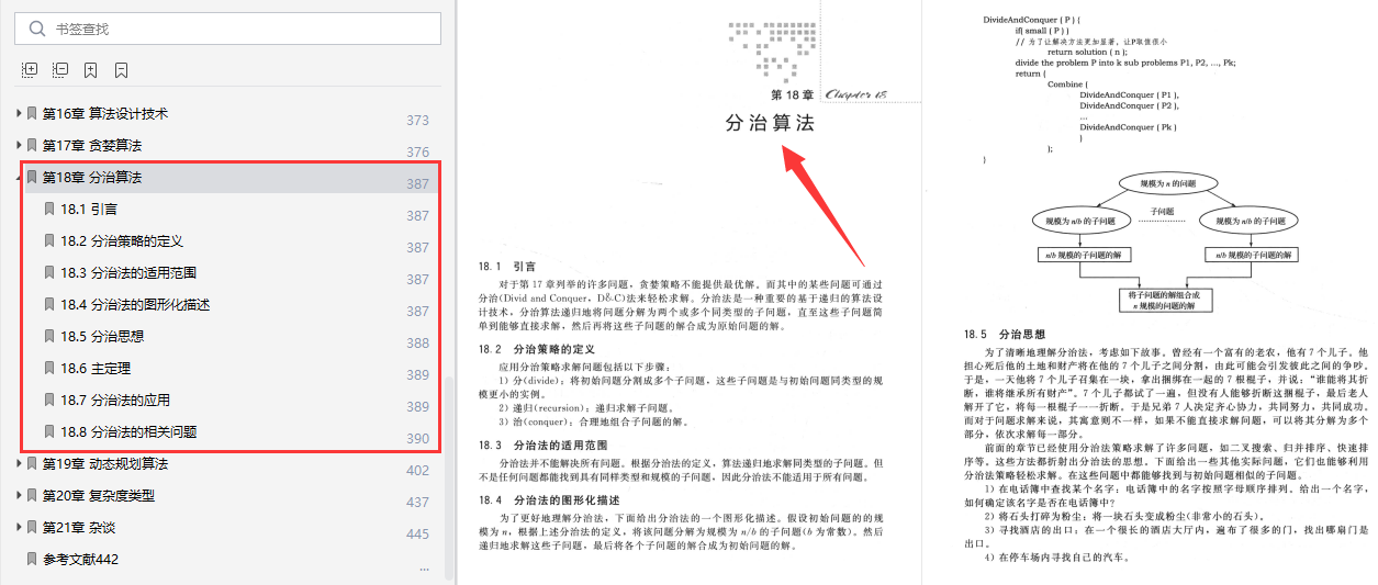 2024澳门资料大全免费,实地分析解析说明_豪华款52.532