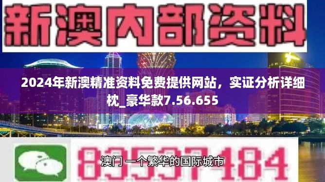 2024新澳最新开奖结果查询,快速解答执行方案_ios63.211