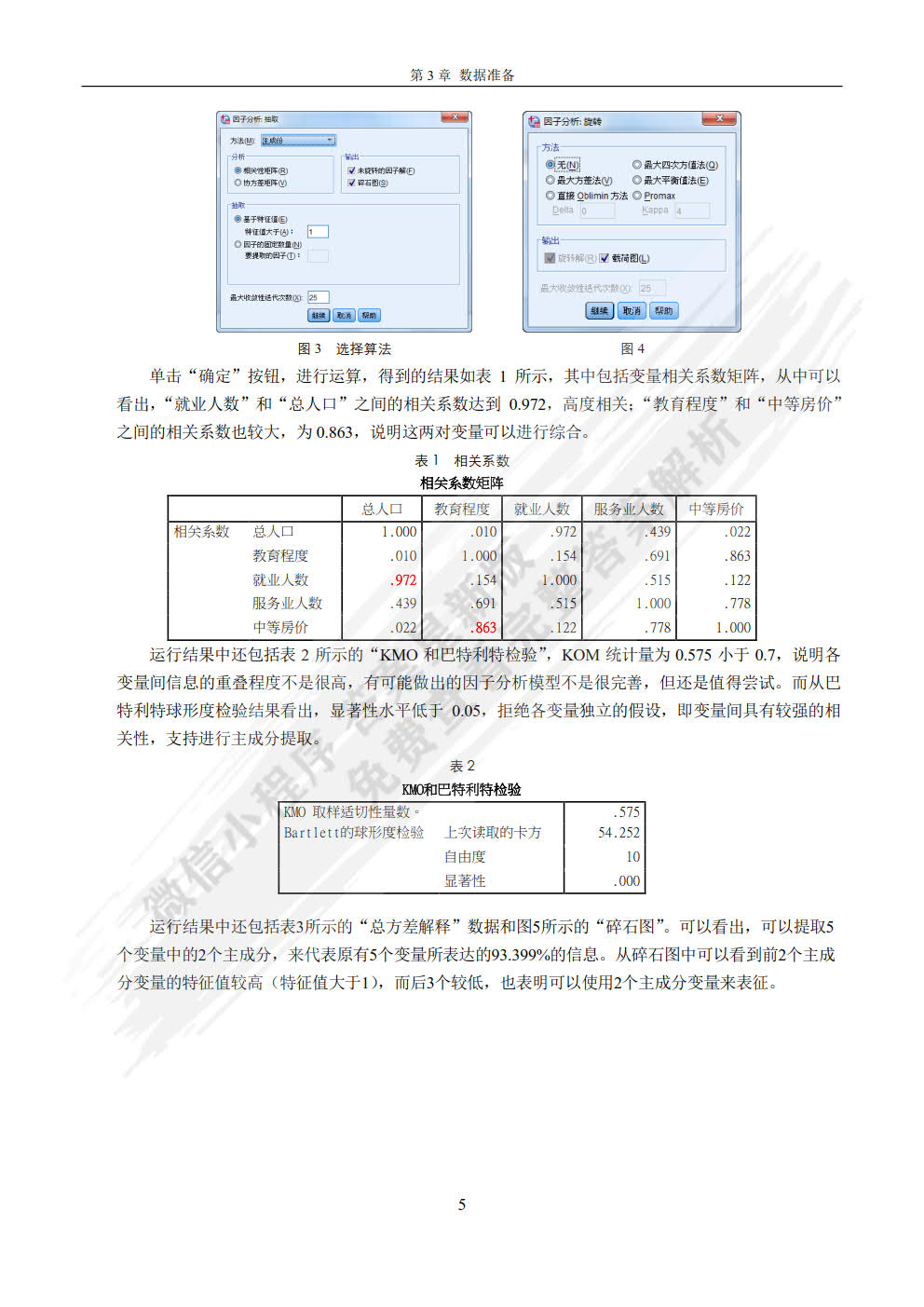 管家婆最准的资料大全,深入解析应用数据_顶级版67.812