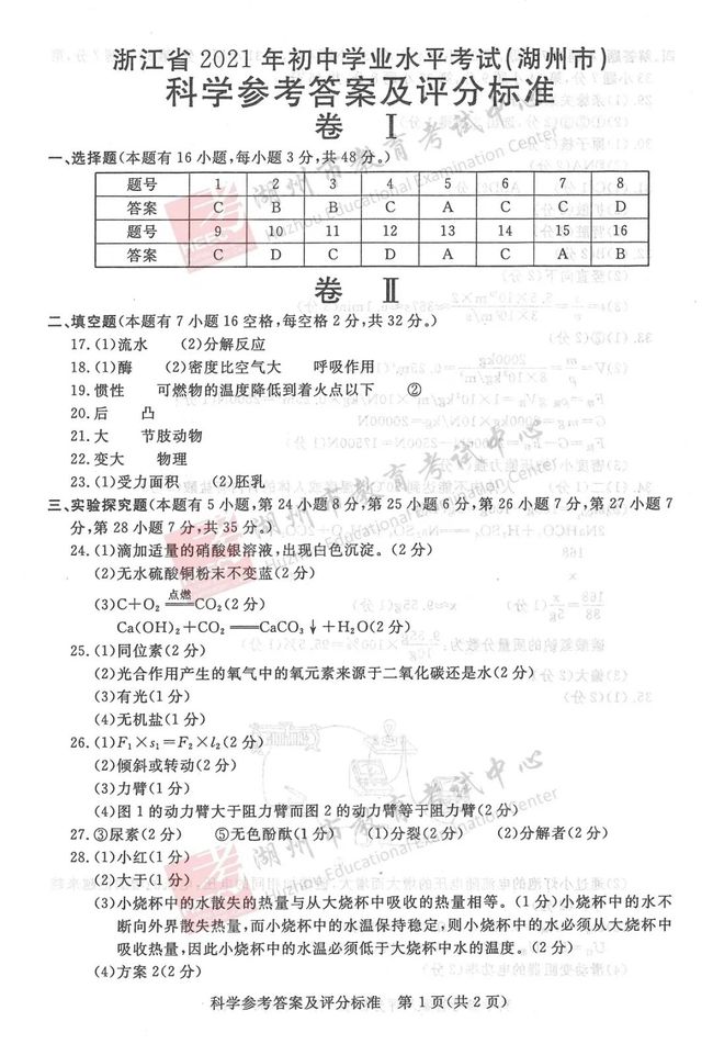 澳门广东八二站,科学基础解析说明_uShop74.211