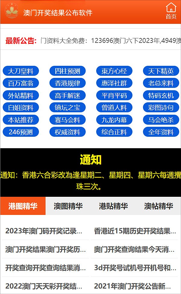 494949澳门今晚开什么454411,未来解答解析说明_P版32.213