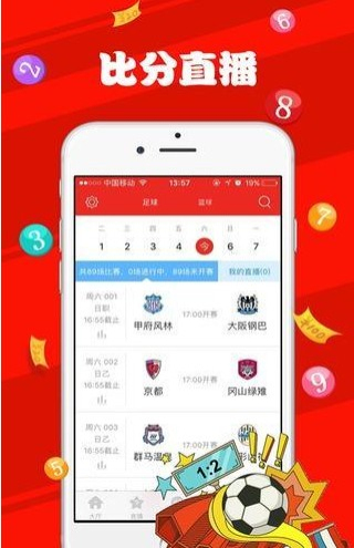 新澳天天开奖免费资料,高度协调策略执行_app75.156