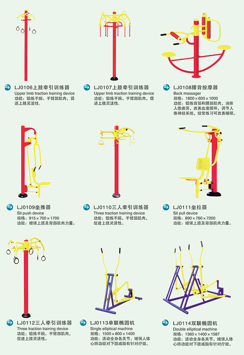 白橙健身广场器材示意图，引领健康生活新风尚