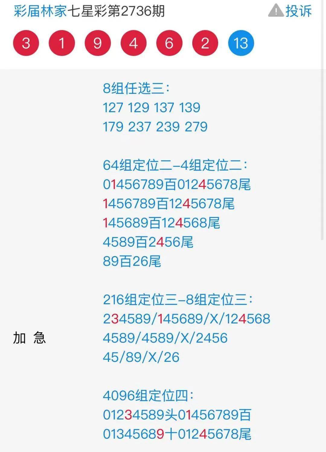 王中王72396.cσm查询单双八尾,精细化评估解析_尊享版65.994