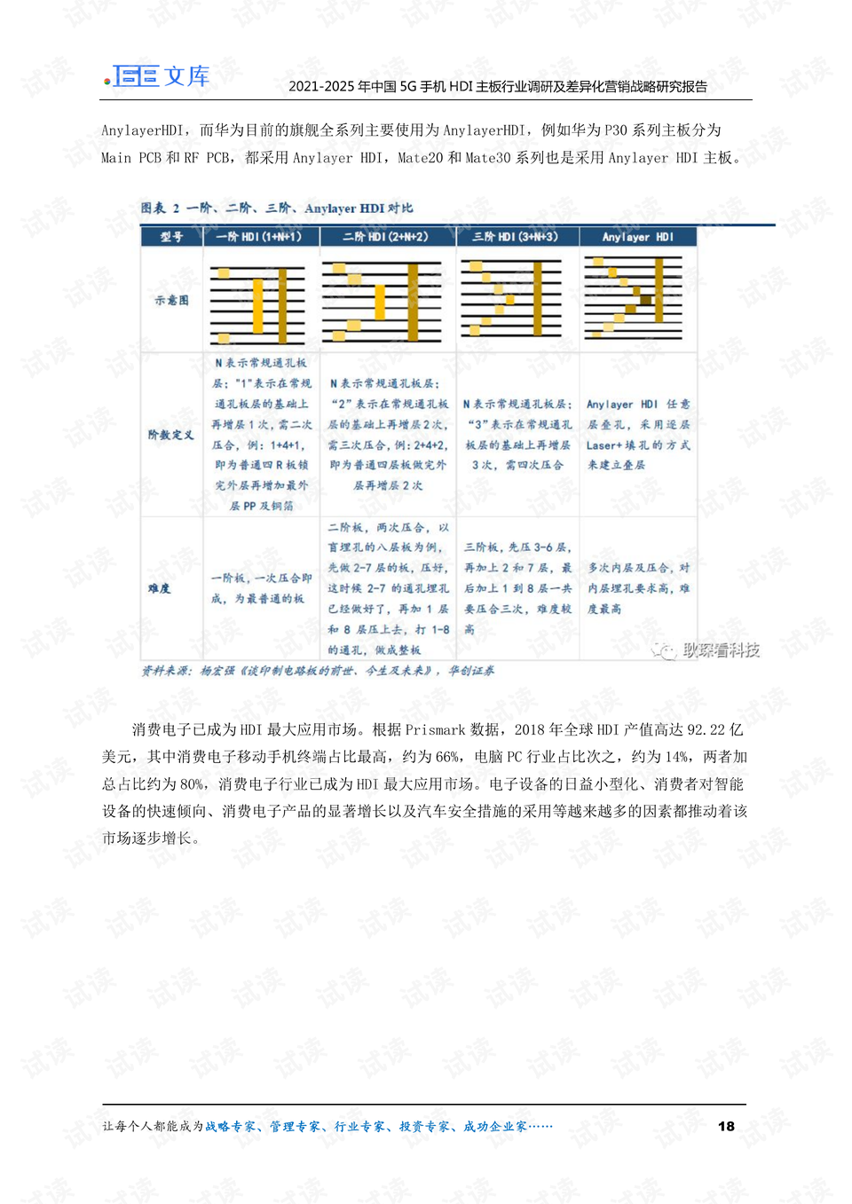 新奥彩294444cm,实地研究解析说明_策略版95.228