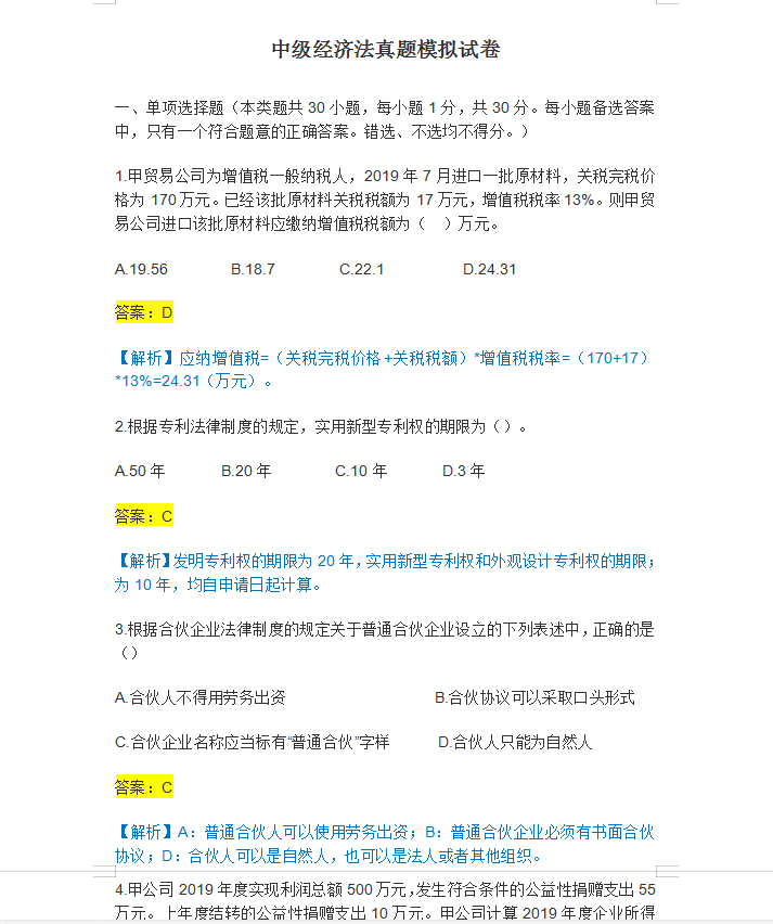 新奥门特免费资料大全管家婆,效率资料解释落实_Device80.297