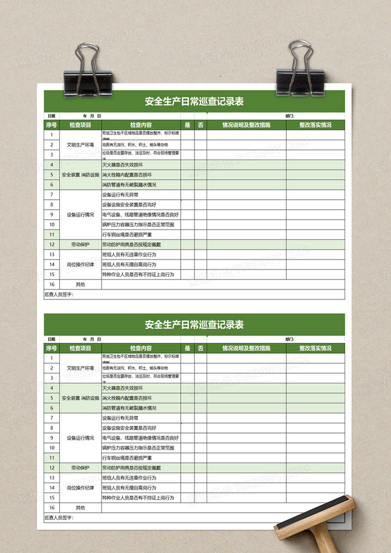 体育器材安全检查记录表的重要性及其实际应用