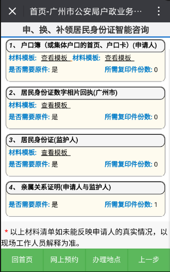 澳门正版资料大全免费噢采资,标准化流程评估_标准版6.676