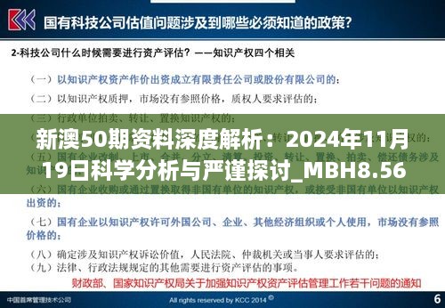 新澳2024年正版资料,科学数据解释定义_MP65.829