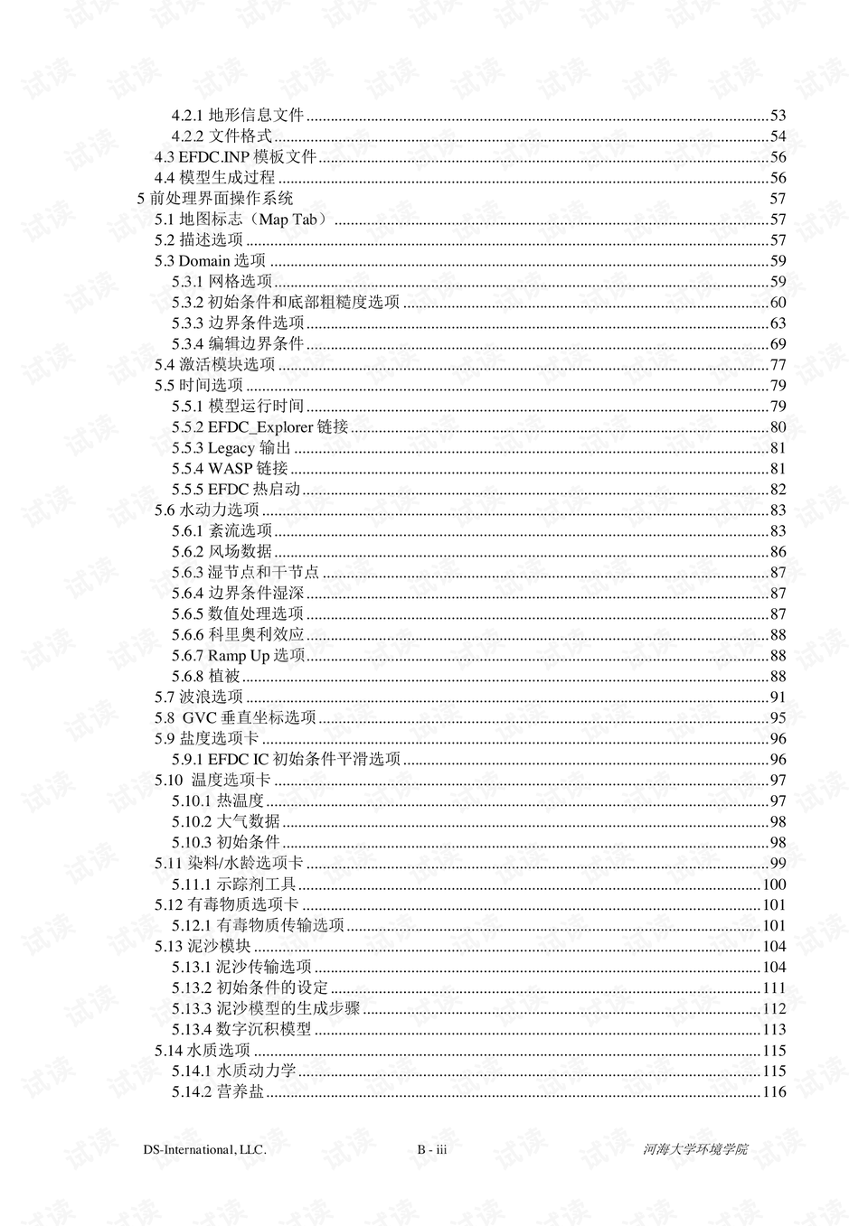 澳门资料大全正版资料查询20,深度评估解析说明_kit26.978