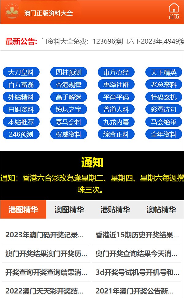 澳门精准三肖三期内必开出,平衡性策略实施指导_动态版93.265