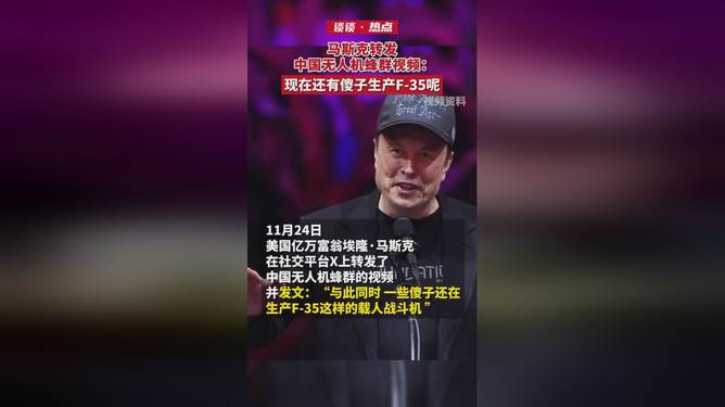 马斯克转发中国无人机视频，科技无界的跨越与启示