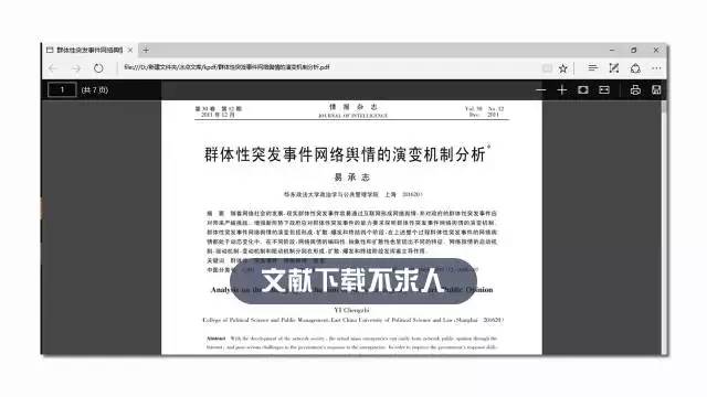 新奥48图库免费资料图,持久性方案解析_FHD版75.944