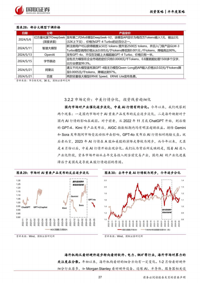 一肖一码免费,公开,新兴技术推进策略_QHD28.617