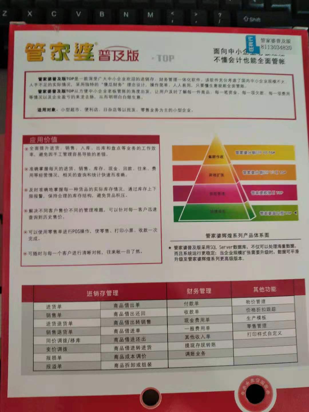 管家婆一肖一码取准确比必,实地数据评估执行_精英款14.920