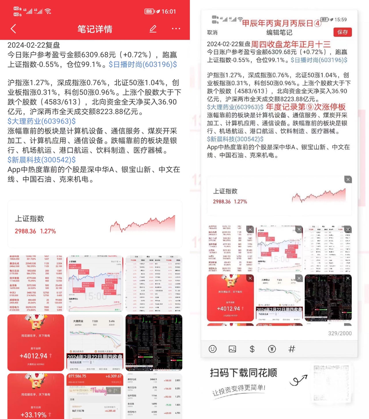 早推揭秘提升2024一肖一码,实地验证数据计划_战斗版86.958