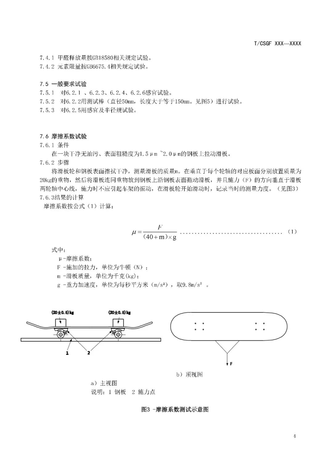 健身器材检测行业标准，运动健康的重要保障要素