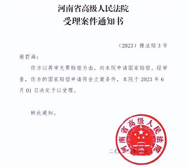 重婚男子改判无罪获赔法院赔偿，法律公正与社会反思交汇点启示录