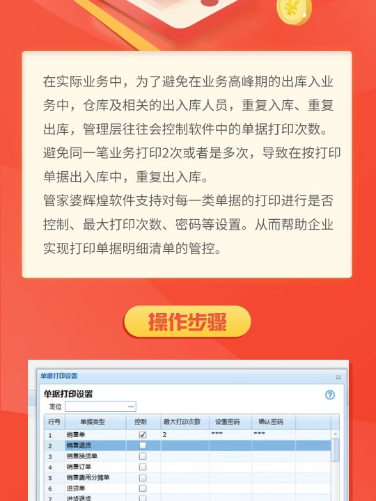 管家婆精准免费,数据资料解释落实_Tizen90.944