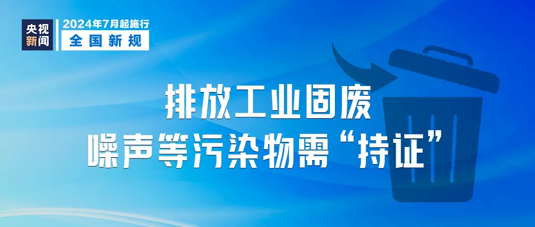 2024年11月29日 第12页