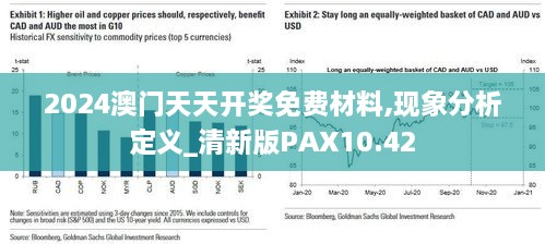 2024新澳门免费原料网大全,系统化分析说明_Advanced93.673