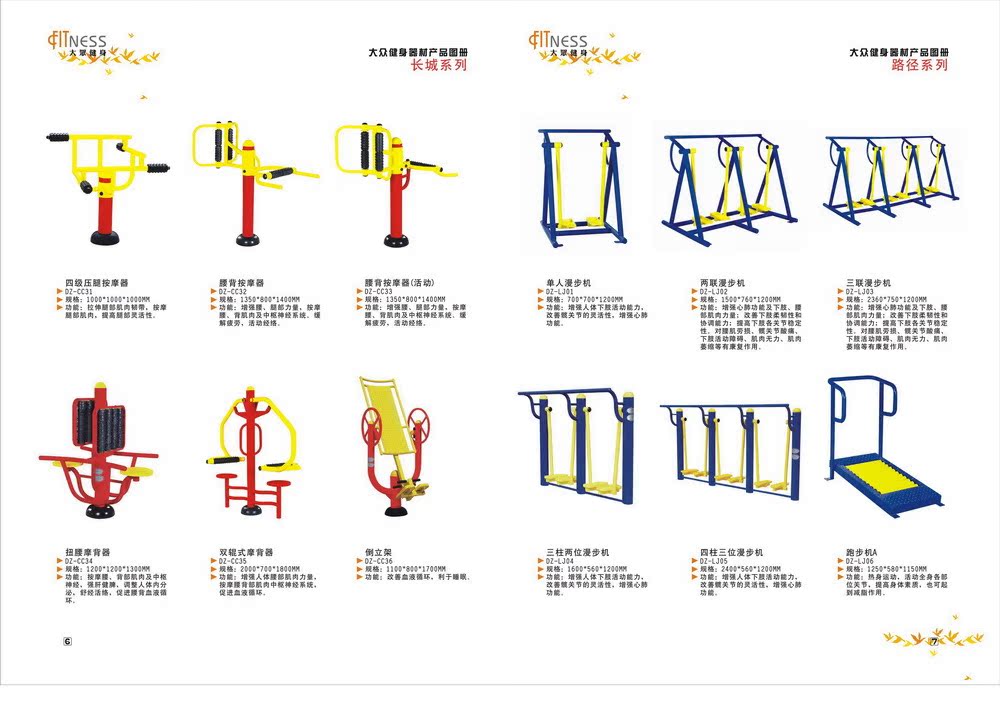 健身器材产品全面介绍
