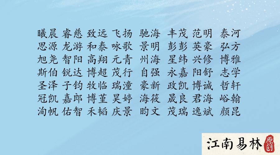 从一心一意到千篇一律，AABC典故深度解析