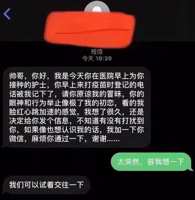 港男如何在快节奏都市寻觅真爱？