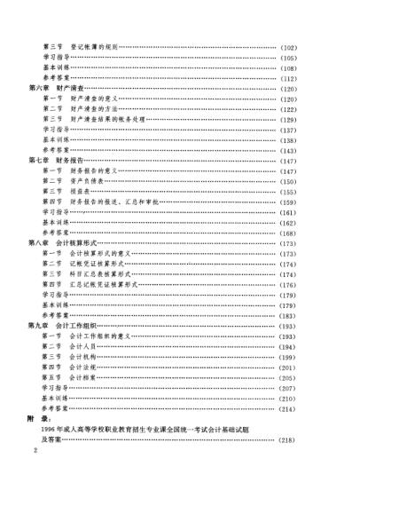 正版挂牌资料之全篇挂牌天书,实践性计划推进_QHD13.250