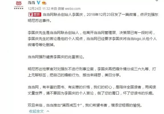 李国庆未能兑现承诺引发反思，道歉与前行之路