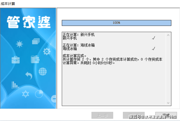 管家婆一肖一码100正确,快速解答解释定义_3K89.670