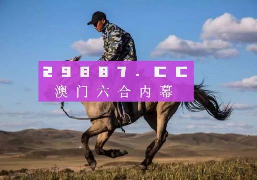 新澳门跑狗图2024年,安全执行策略_C版82.186