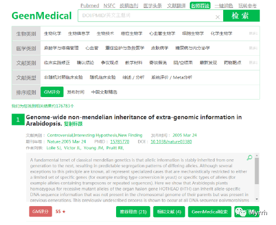 新奥最快最准免费资料,科学研究解析说明_苹果12.420