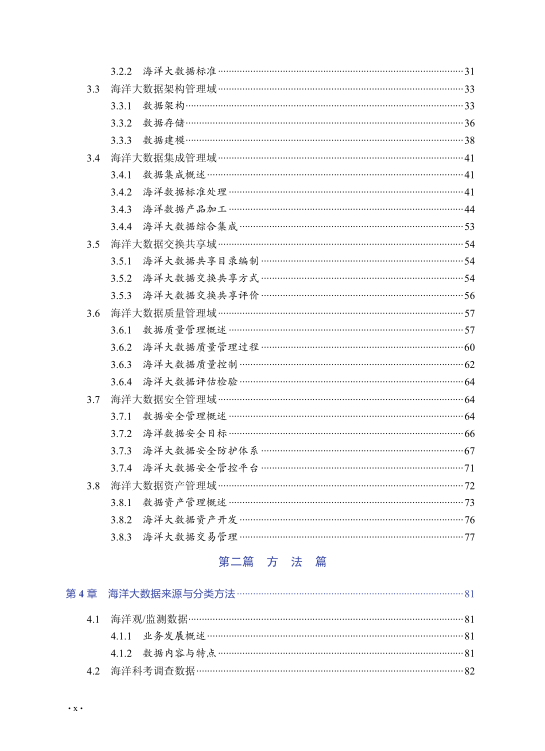 全年资料免费大全资料打开,实践性策略实施_Windows90.509