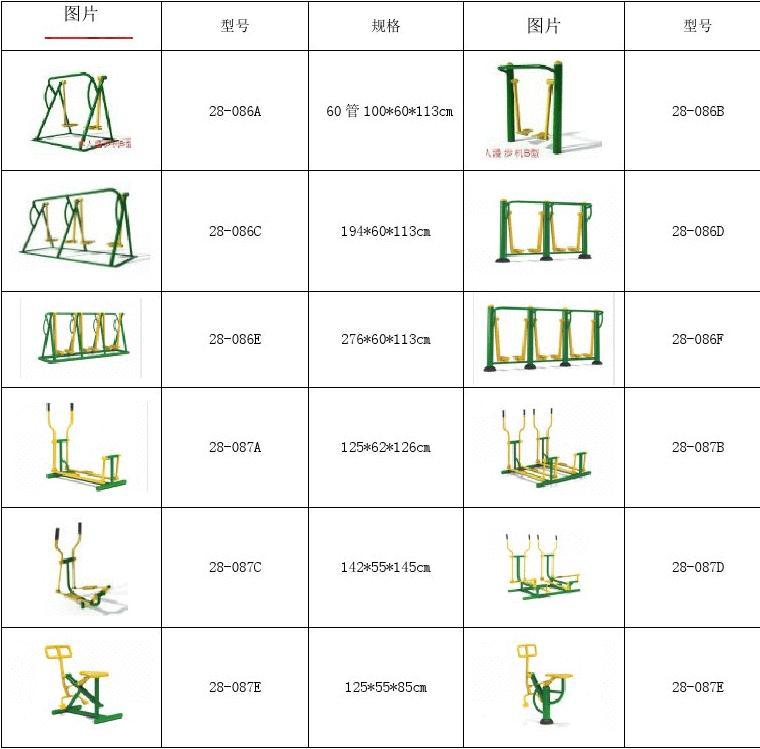 室内健身器材安装费用全解析