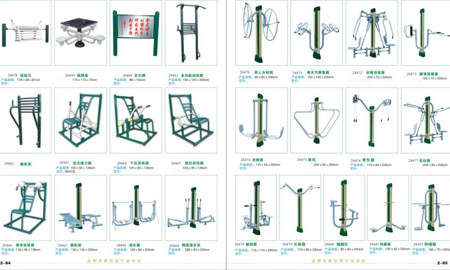 健身器材型号全览及图片详解