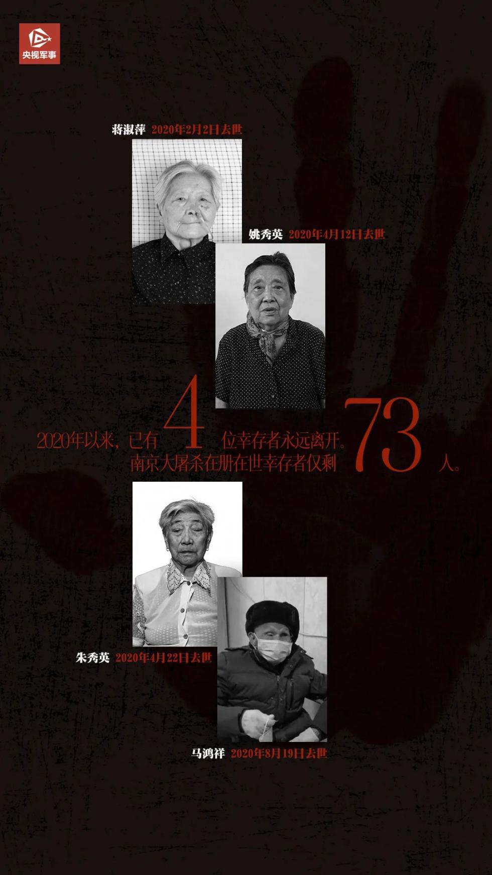 南京大屠杀在世幸存者的现状及其历史纪念价值——仅剩32位幸存者的时代反思