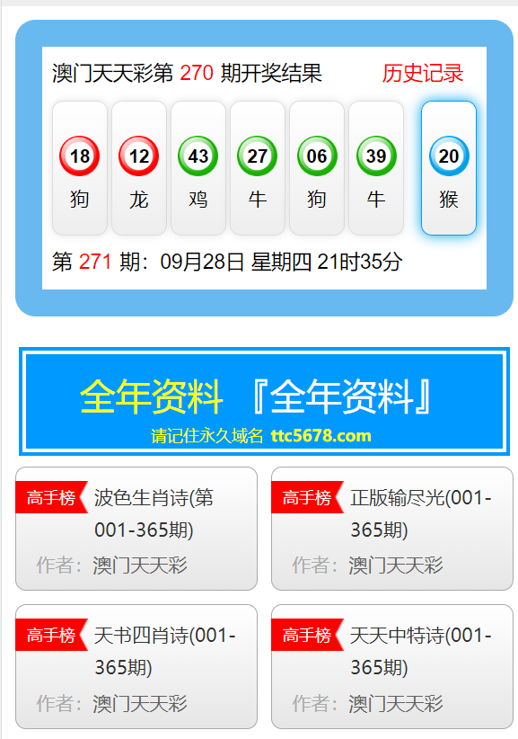 新澳天天彩最新的免费资料,国产化作答解释落实_DP27.13