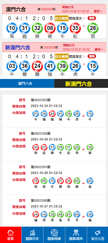 2024年澳门开奖结果,精细化定义探讨_VR版73.862